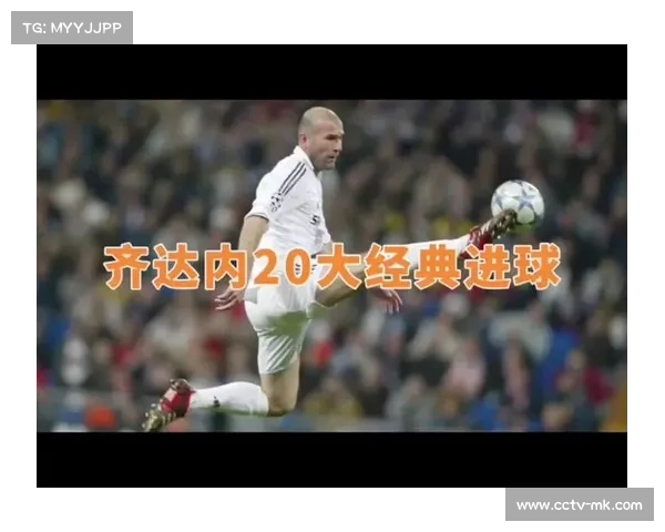 齐达内伯纳乌观战引热议，皇马传奇现身支持老东家